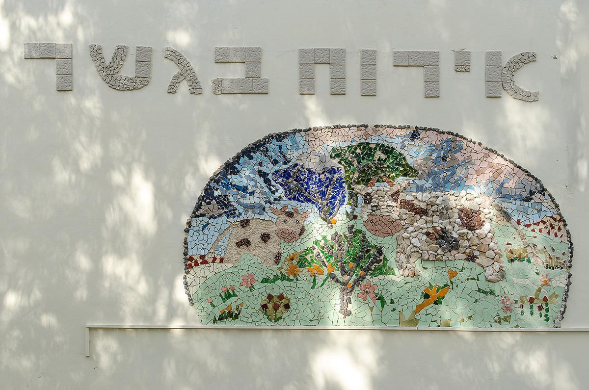 基布兹格施尔山林小屋 Gesher 外观 照片